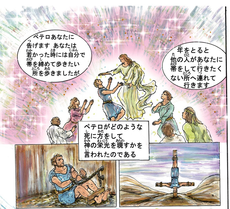 ペテロの最期　さとうまさこの漫画コラム（８７）