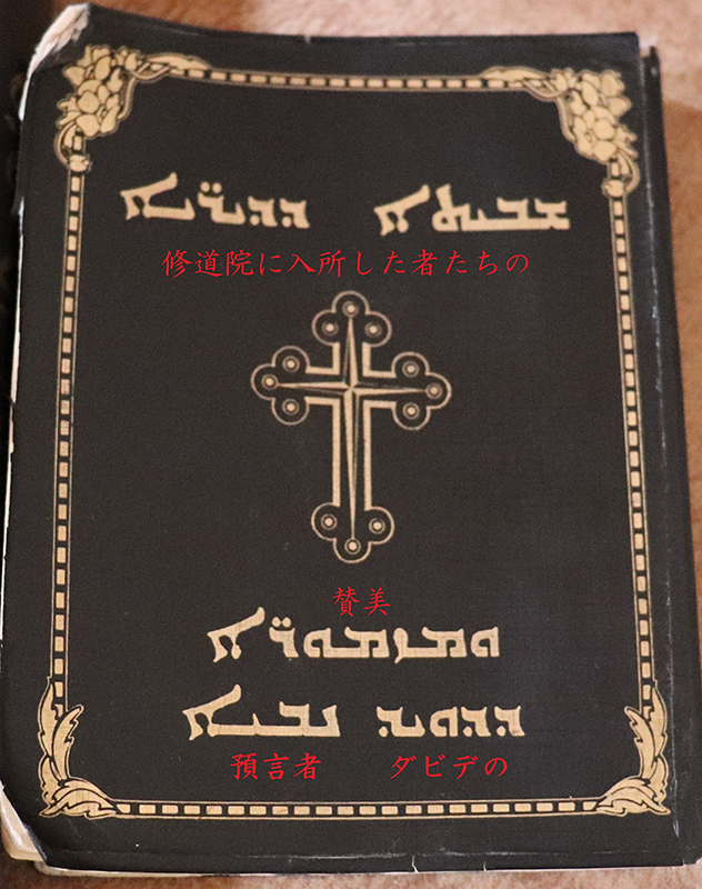 シリア語の世界（２５）シリア語聖書が作られた背景　川口一彦