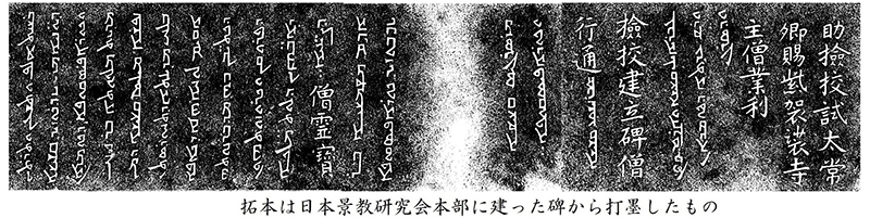 シリア語の世界（２５）シリア語聖書が作られた背景　川口一彦