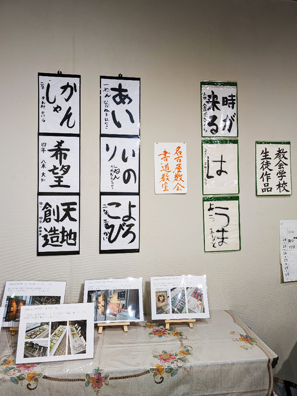 第38回東海聖句書道会アート展 名古屋で9月23〜28日 第38回東海聖句書道会アート展 名古屋で9月23〜28日