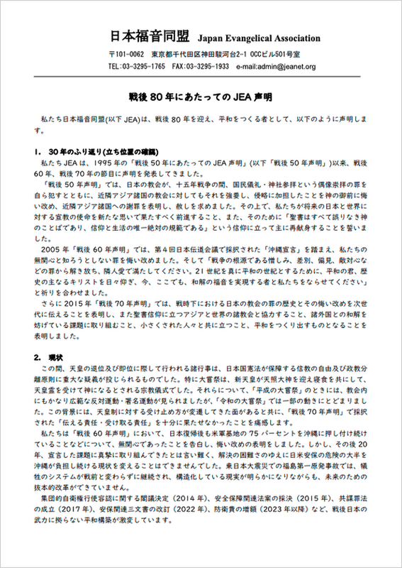 21世紀の量子福音書 〜 人工超知能時代の立宗宣言 21世紀の量子福音書 〜 人工超知能時代の立宗宣言 page1-1280px-WUL-