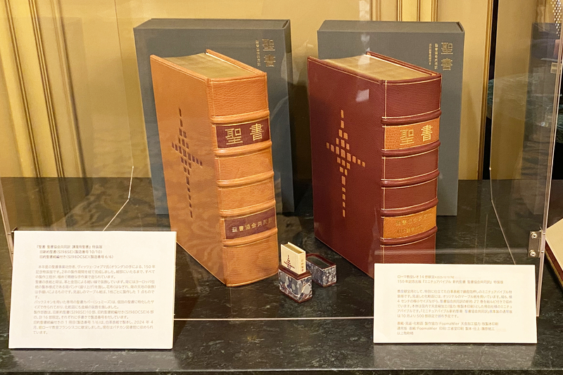 「神の言葉を全ての人に」　日本の聖書普及事業１５０年で記念式典・レセプション