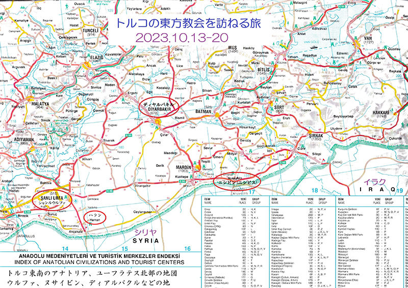 シリア語の世界（４０）アブラハムがカナンに旅立った地、カルデアのウルとはどこ？　川口一彦
