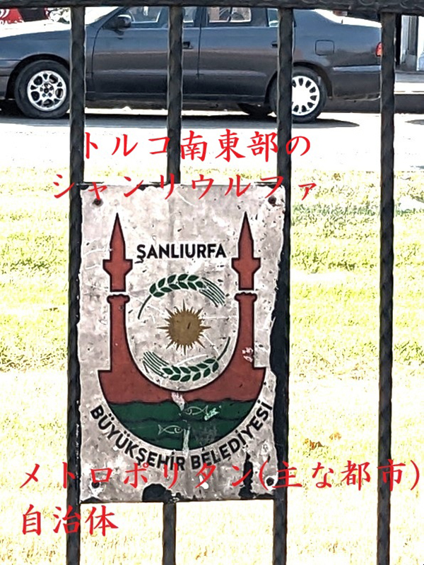 シリア語の世界（４０）アブラハムがカナンに旅立った地、カルデアのウルとはどこ？　川口一彦