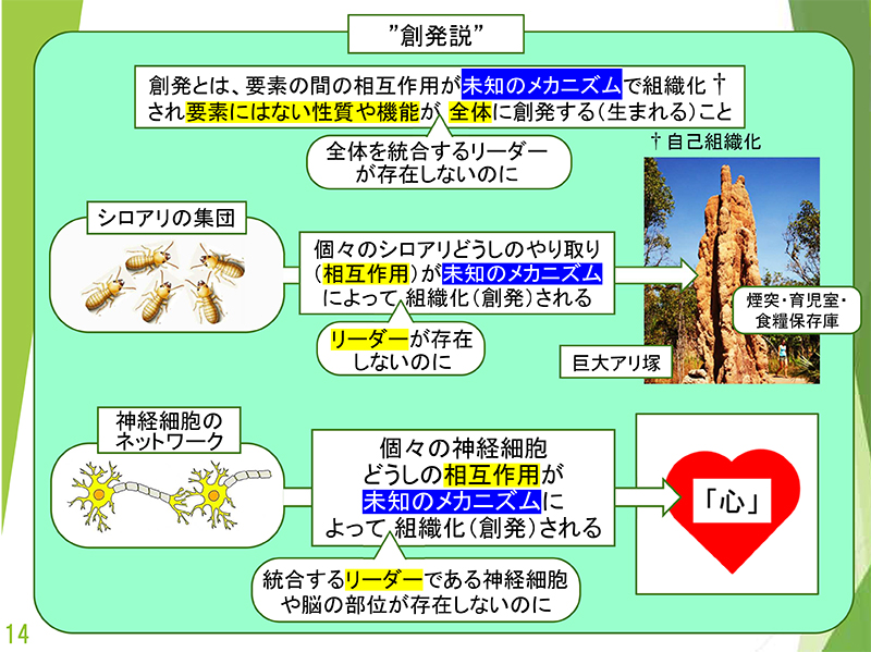 ＡＩに心を持たせることは可能なのか　クリスチャンの東京科学大学名誉教授が解説