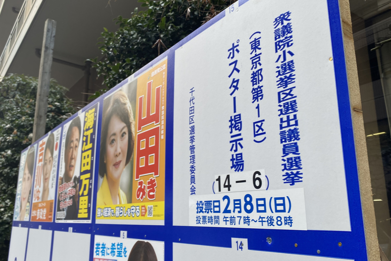 衆院選で外国人敵視拡大に懸念、外キ協など１１団体が共同声明「排外主義の扇動に反対」