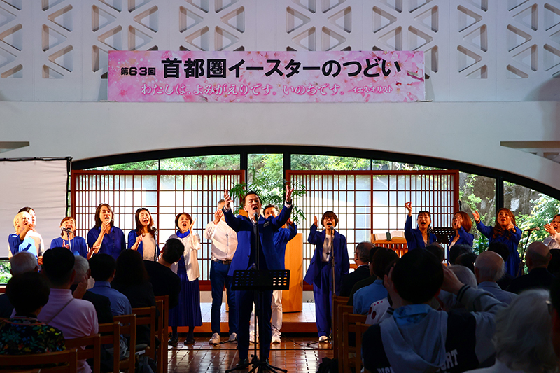 「あなたの人生は、必ずよみがえる」　第６３回首都圏イースターのつどい