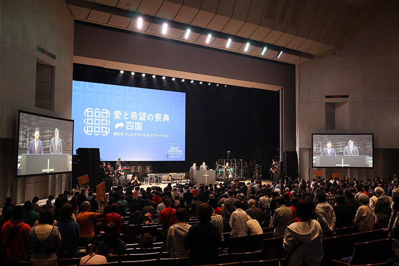 四国の教会が教団教派超え一致　「愛と希望の祭典・四国」閉幕、延べ３千人以上が参加