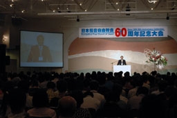 日本福音自由教会６０周年記念大会の様子。全国から７２２人の参加者が集まった＝静岡県掛川市で