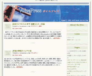 ニュースブログサイト「Voice Press」 ニュースブログサイト「Voice Press」