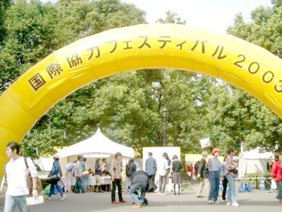 〇三年のフェスティバルの様子(ICF公式サイトから転載) 〇三年のフェスティバルの様子(ICF公式サイトから転載)
